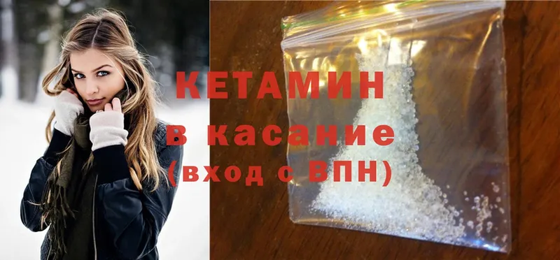 КЕТАМИН ketamine  Заполярный 