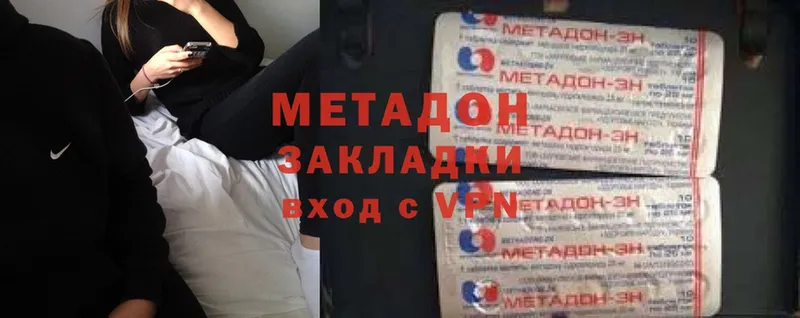 МЕТАДОН methadone  Заполярный 