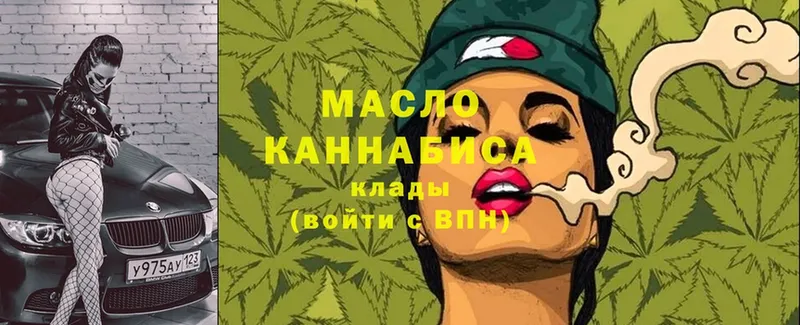 ТГК гашишное масло  Заполярный 